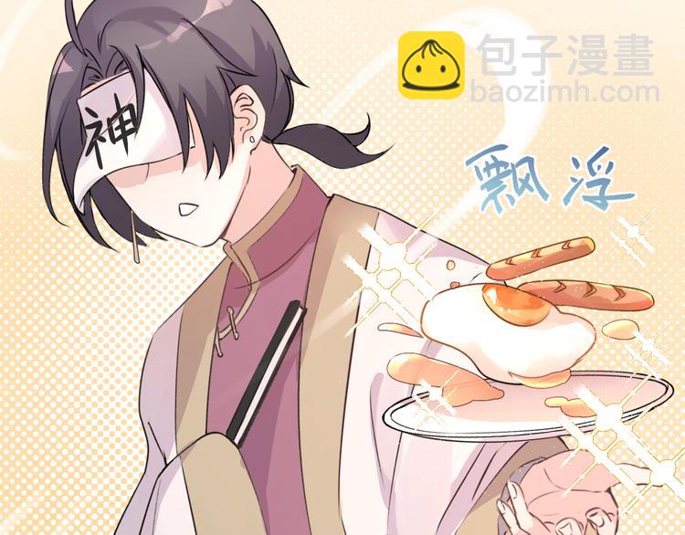 《神明大人》第2话 爱心早餐 第43页