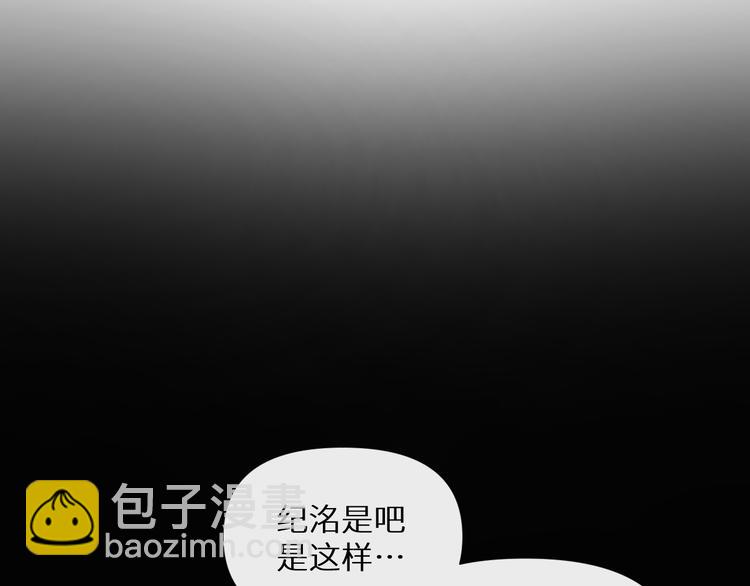 《神明大人》第3话 我叫廉 第10页