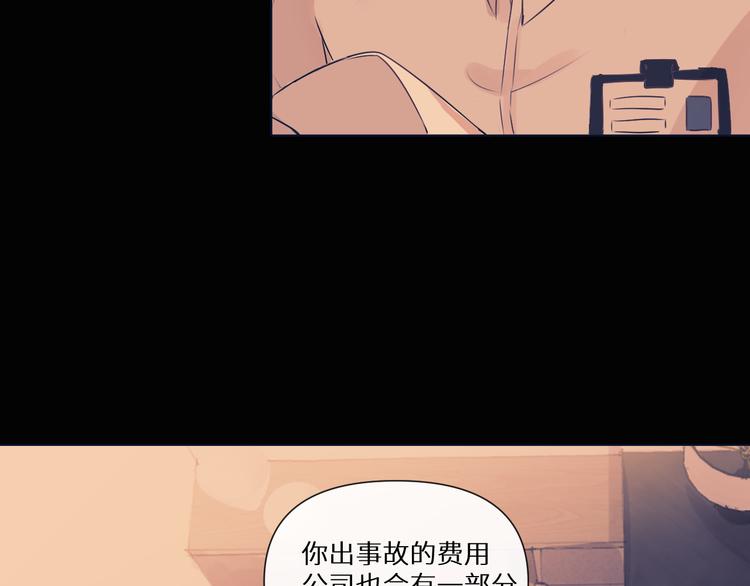 《神明大人》第3话 我叫廉 第13页