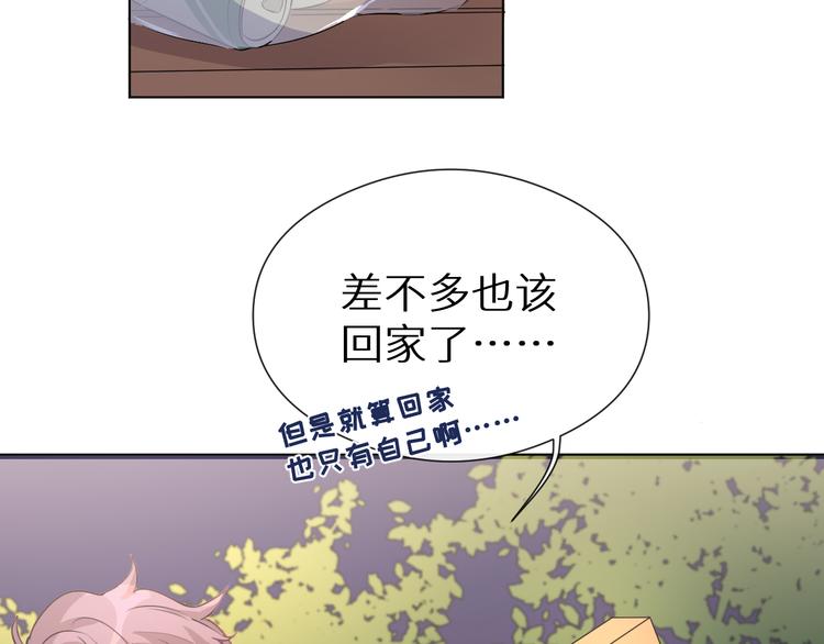 《神明大人》第3话 我叫廉 第17页