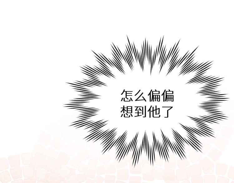 《神明大人》第3话 我叫廉 第24页