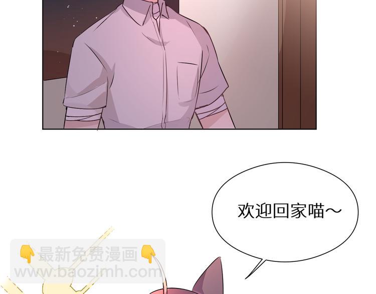 《神明大人》第3话 我叫廉 第33页