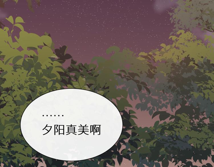《神明大人》第3话 我叫廉 第3页