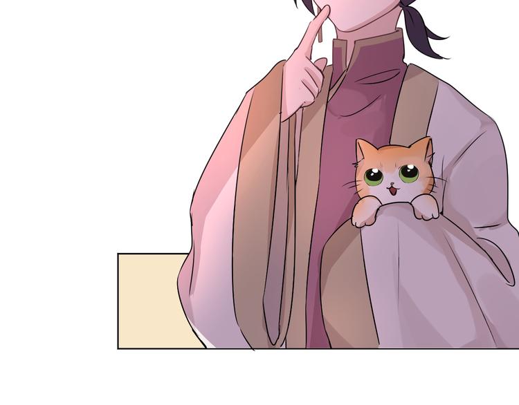 《神明大人》第3话 我叫廉 第41页