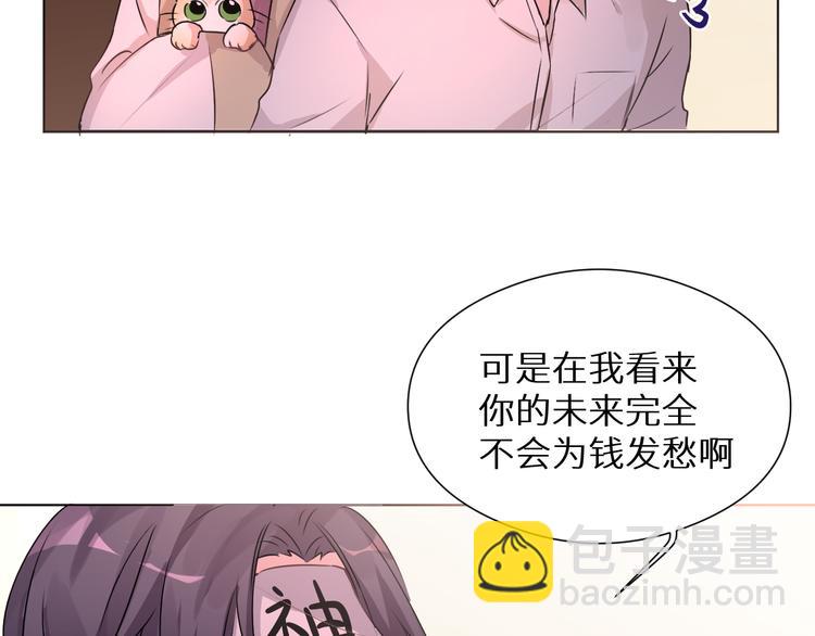 《神明大人》第3话 我叫廉 第43页