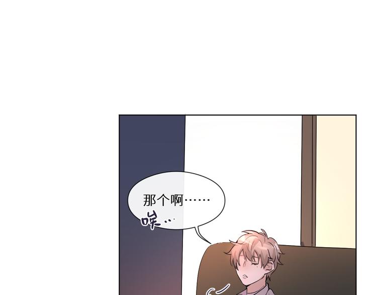 《神明大人》第3话 我叫廉 第45页