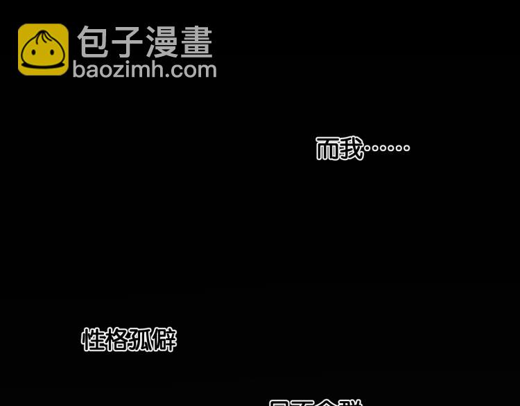 《神明大人》第8话 高中往事 第19页