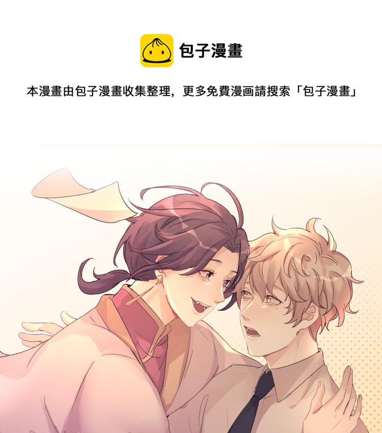 《神明大人》第8话 高中往事 第1页