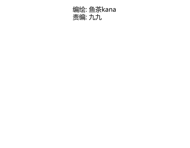 《神明大人》第8话 高中往事 第4页