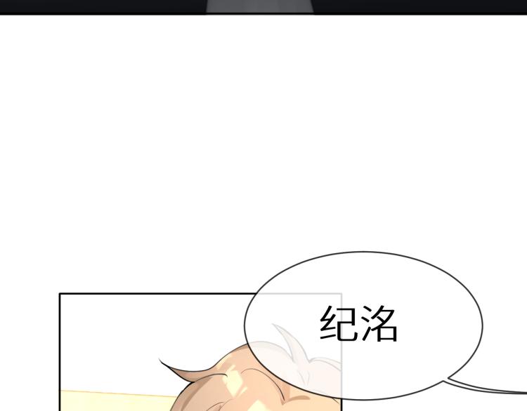 《神明大人》第8话 高中往事 第8页