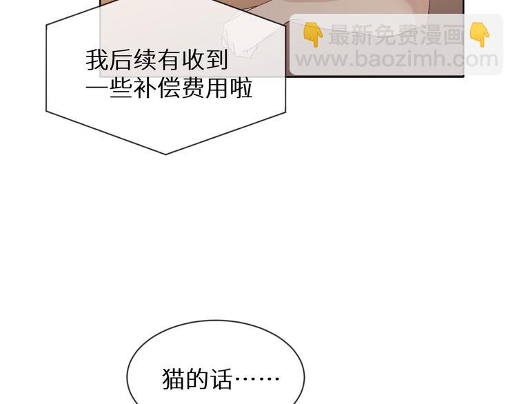 《神明大人》第6话 温泉旅行 第10页