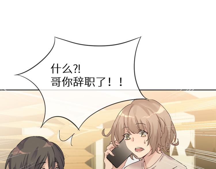 《神明大人》第6话 温泉旅行 第1页