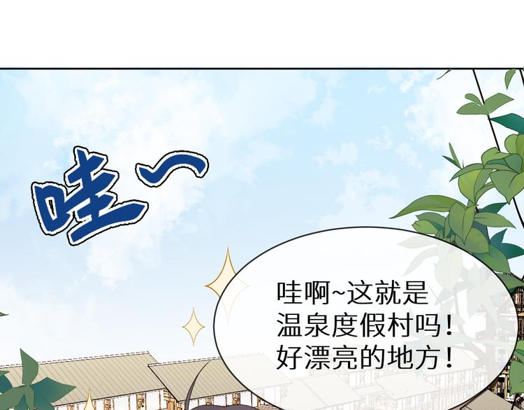 《神明大人》第6话 温泉旅行 第20页