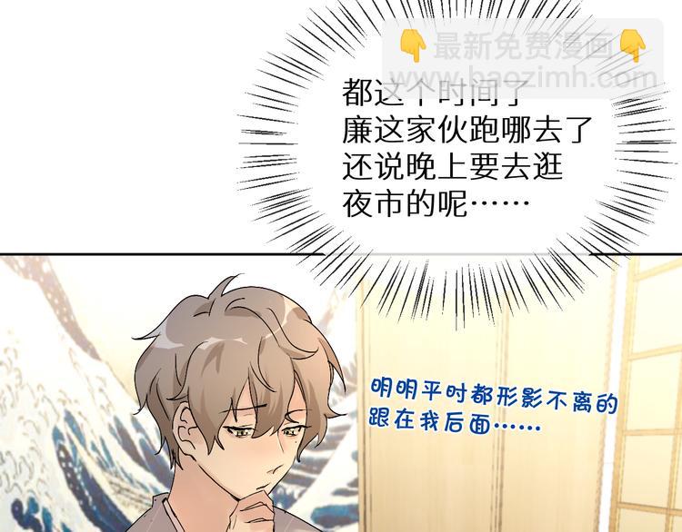 《神明大人》第7话 夜市 第17页