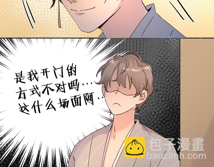 《神明大人》第7话 夜市 第25页