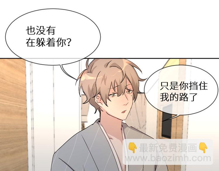 《神明大人》第7话 夜市 第31页