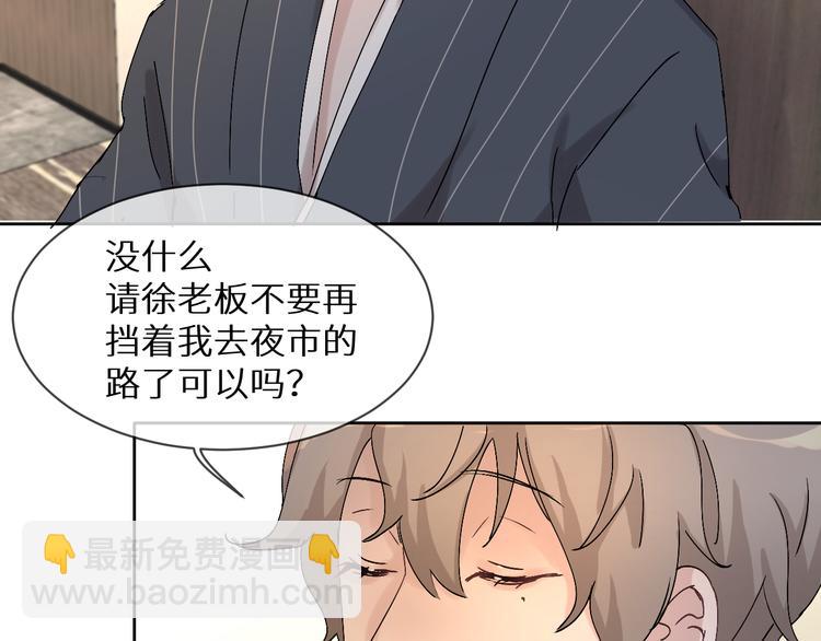 《神明大人》第7话 夜市 第37页