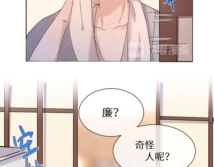 《神明大人》第7话 夜市 第9页