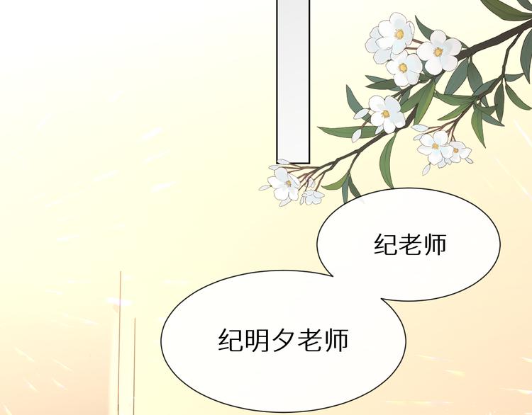 《神明大人》第5话 人生的意义 第2页