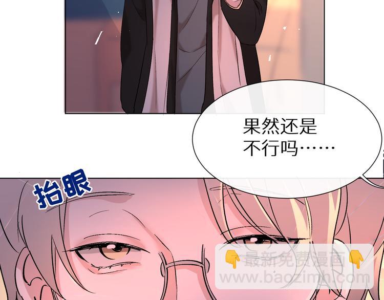 《神明大人》第5话 人生的意义 第30页