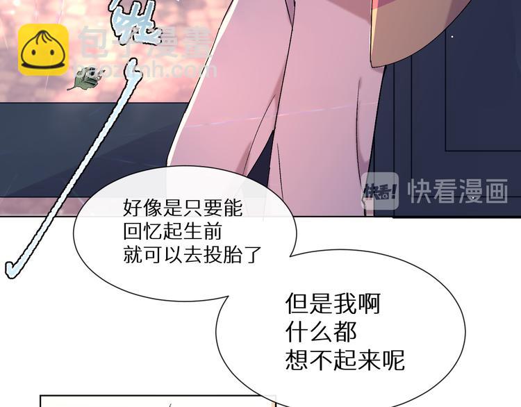 《神明大人》第5话 人生的意义 第33页