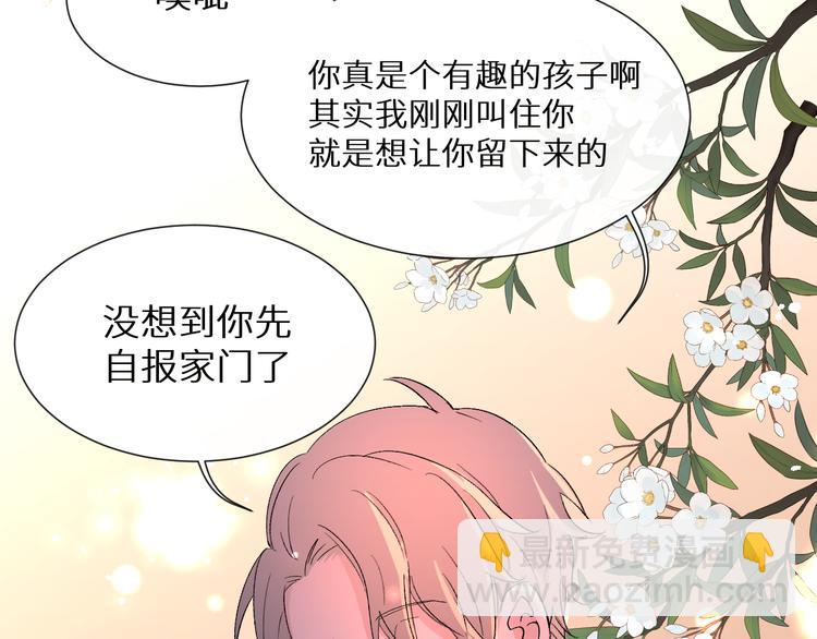 《神明大人》第5话 人生的意义 第37页