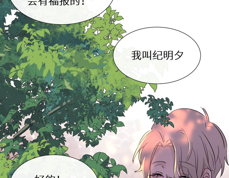 《神明大人》第5话 人生的意义 第42页