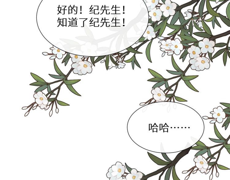 《神明大人》第5话 人生的意义 第45页