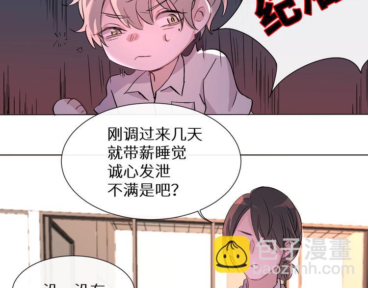 《神明大人》第5话 人生的意义 第49页