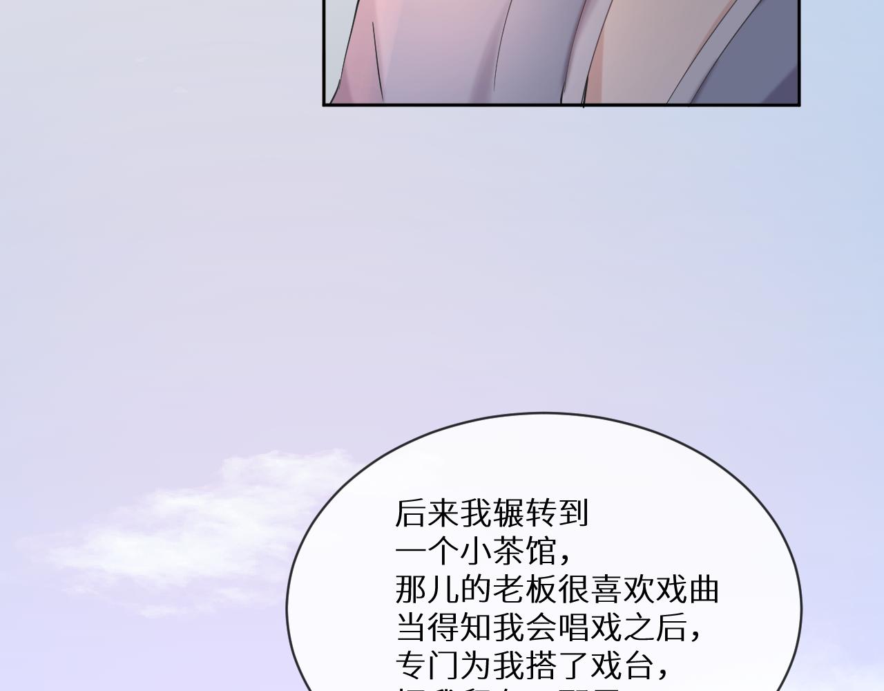 《神明大人》第11话 听客与信物 第13页
