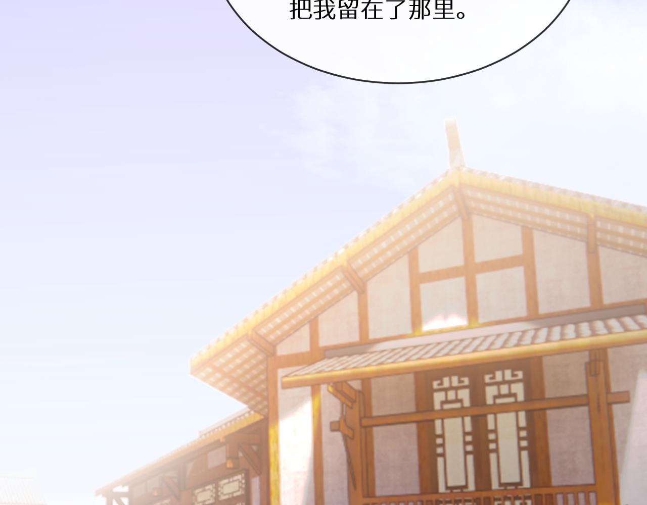 《神明大人》第11话 听客与信物 第14页