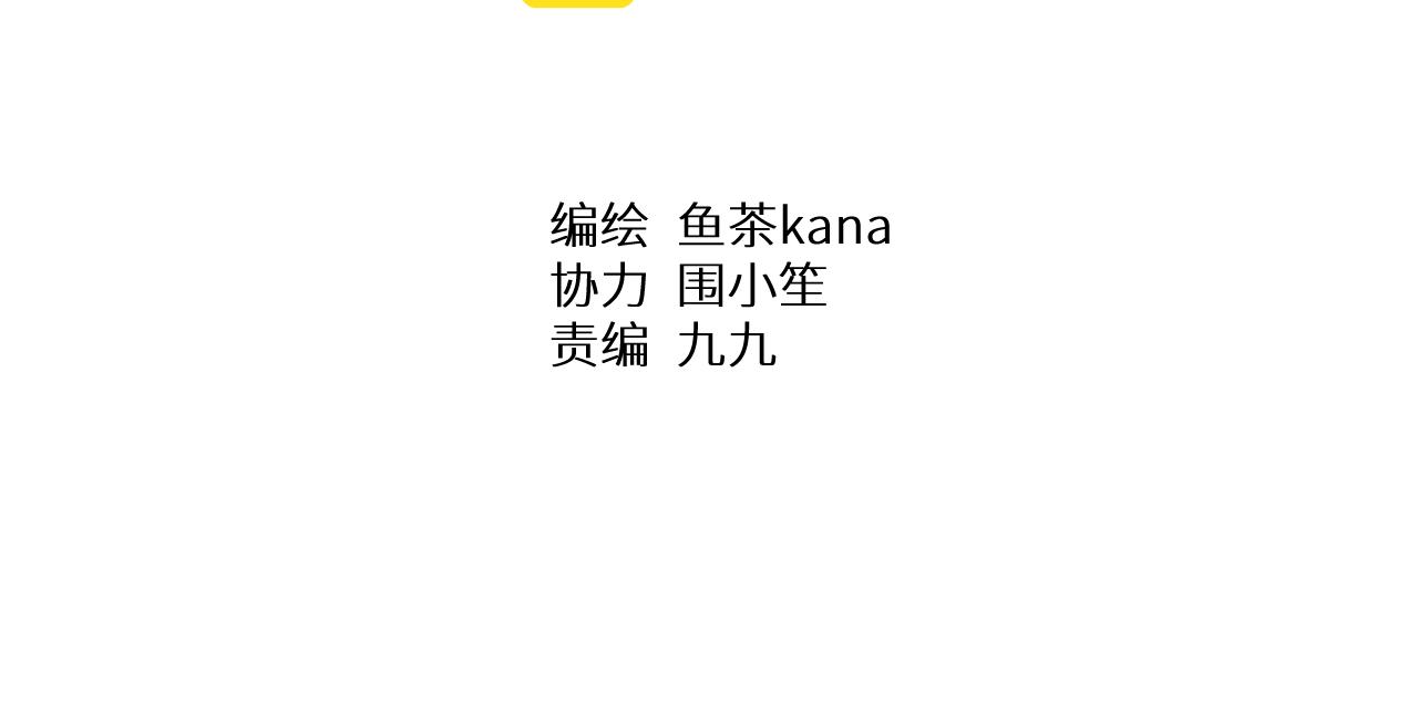《神明大人》第11话 听客与信物 第17页