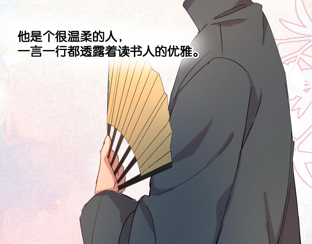 《神明大人》第11话 听客与信物 第22页