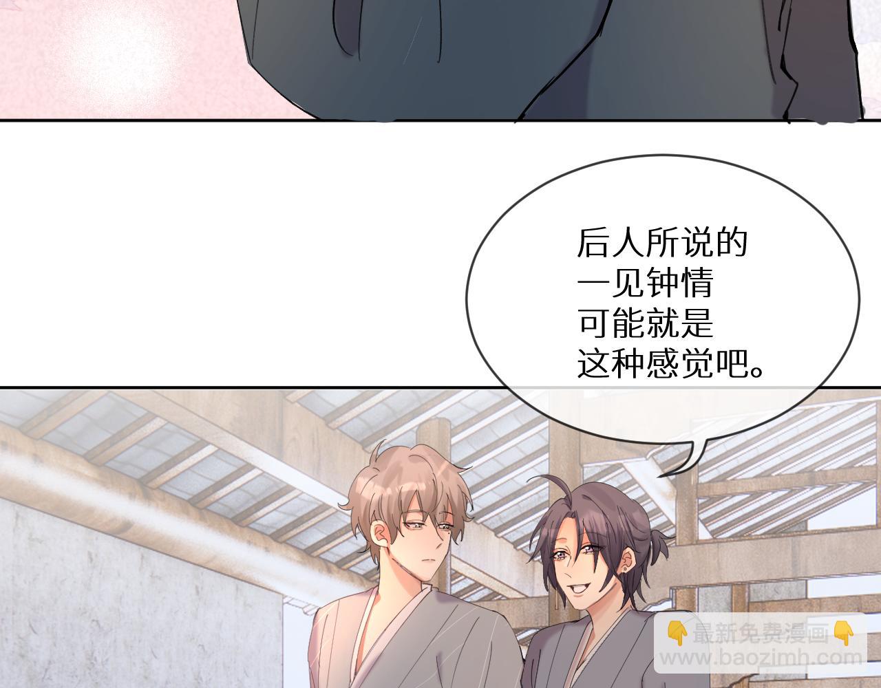 《神明大人》第11话 听客与信物 第23页
