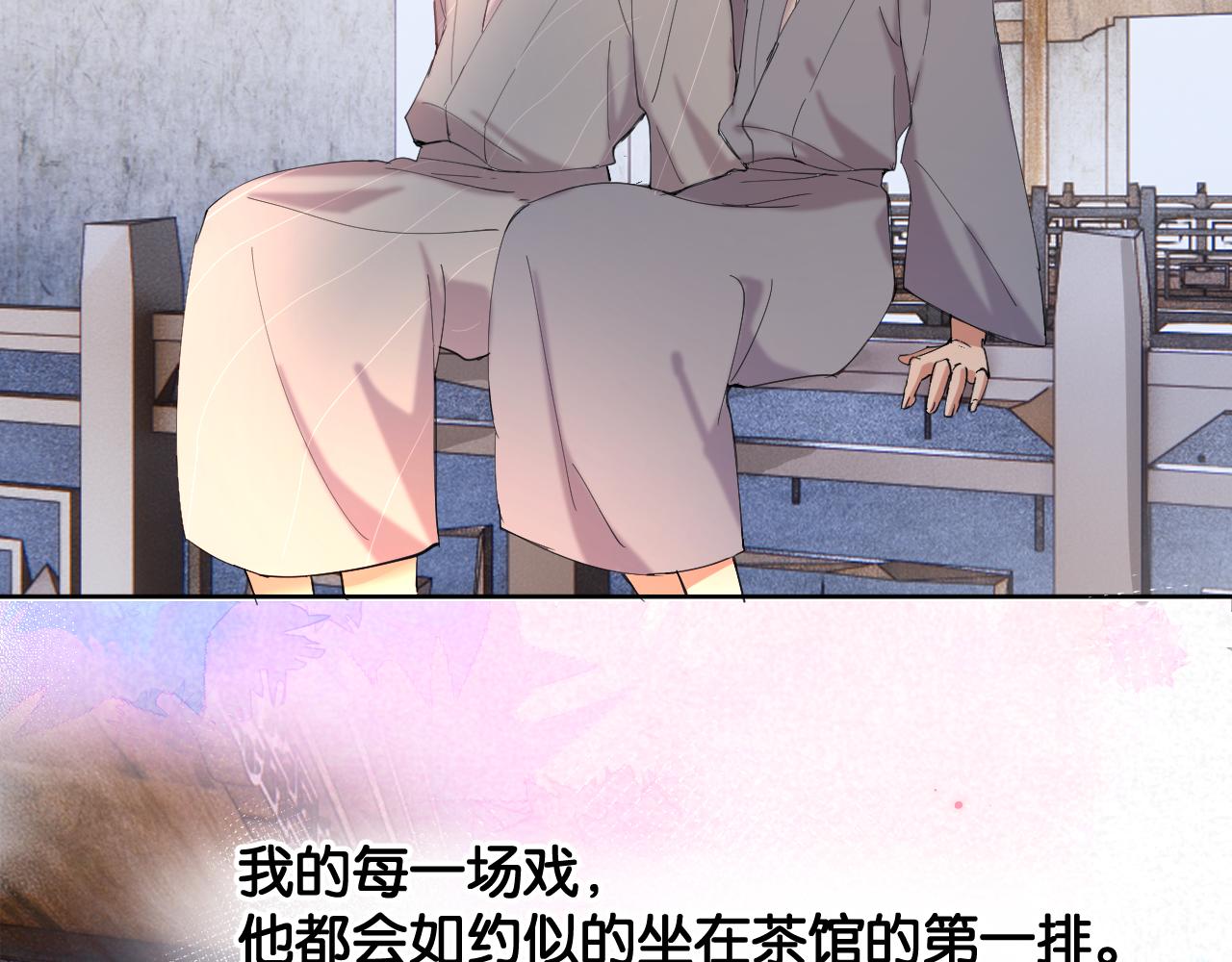 《神明大人》第11话 听客与信物 第24页