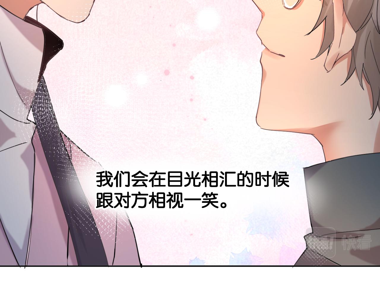 《神明大人》第11话 听客与信物 第27页