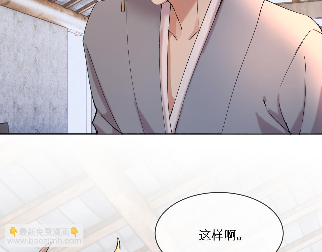 《神明大人》第11话 听客与信物 第29页