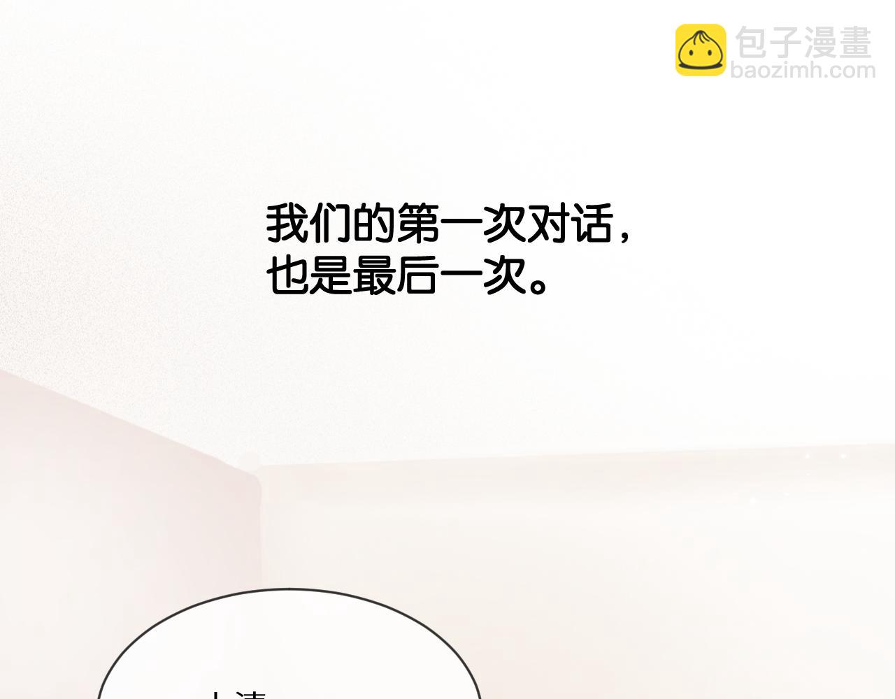 《神明大人》第11话 听客与信物 第33页