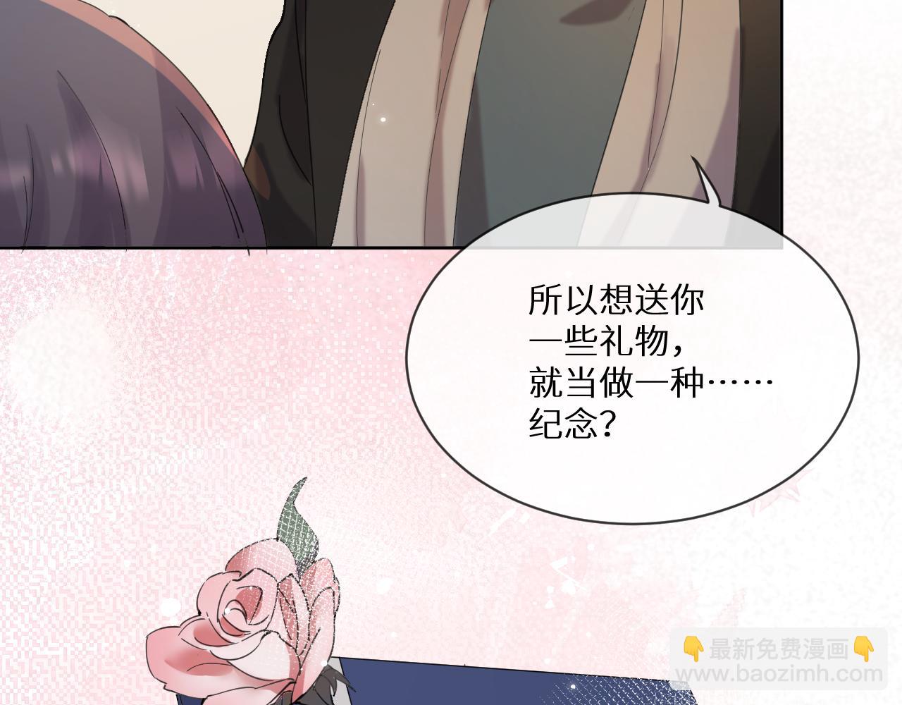 《神明大人》第11话 听客与信物 第43页