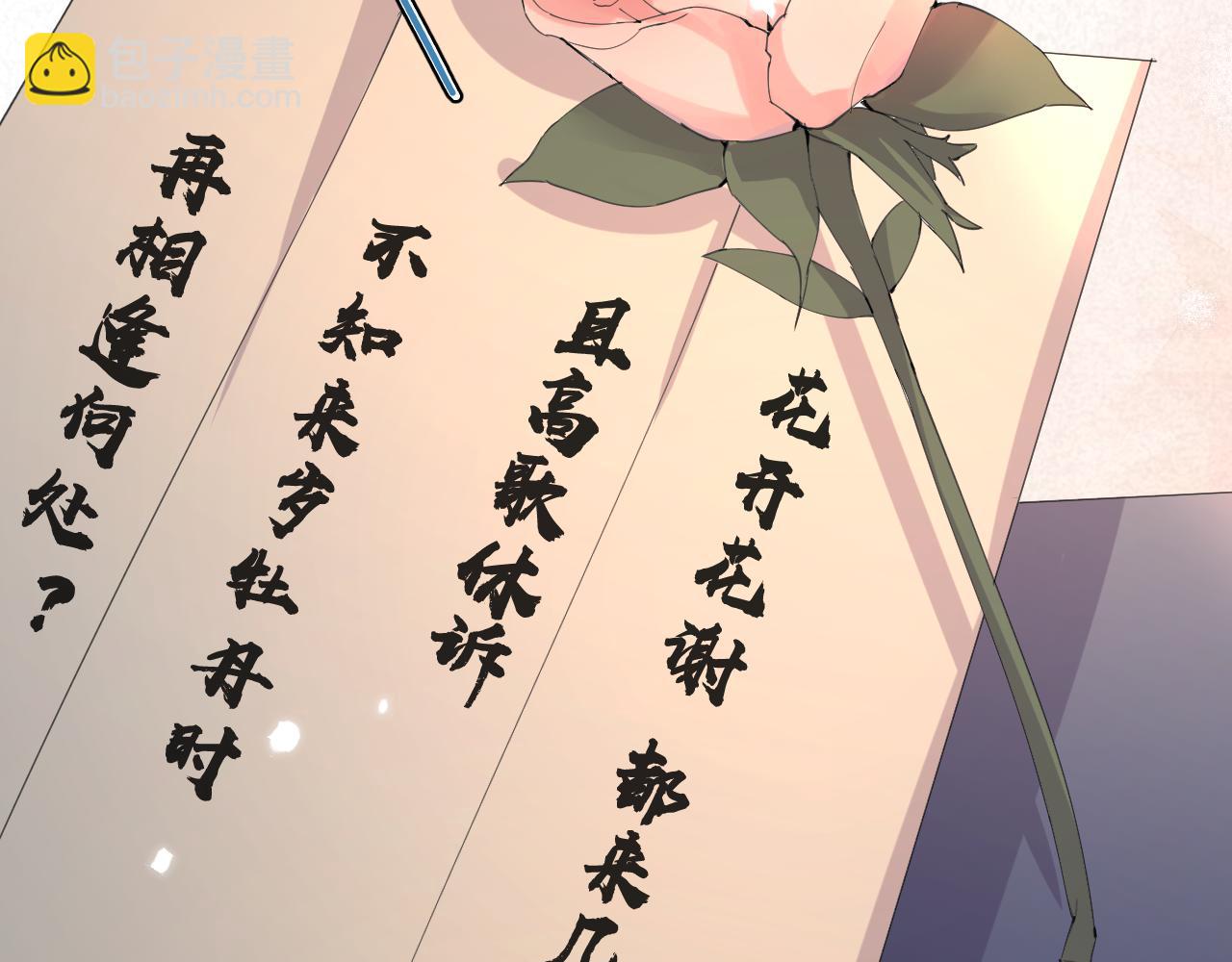 《神明大人》第11话 听客与信物 第49页