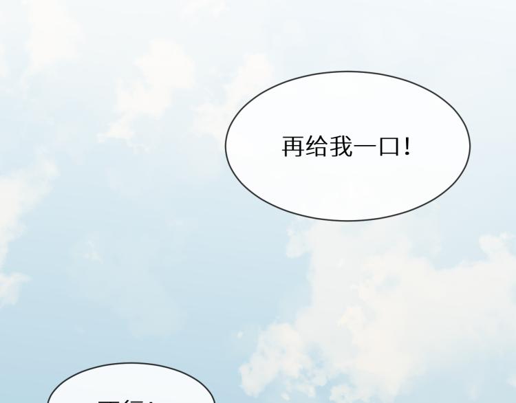 《神明大人》第9话 我的故事 第13页