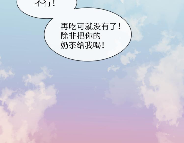 《神明大人》第9话 我的故事 第14页