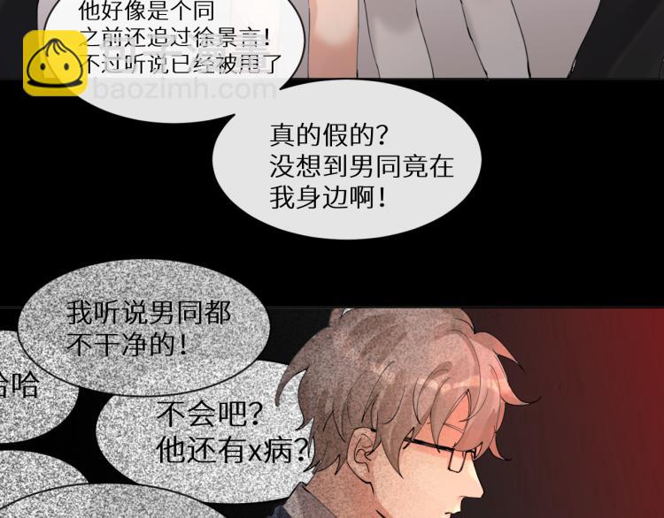 《神明大人》第9话 我的故事 第21页