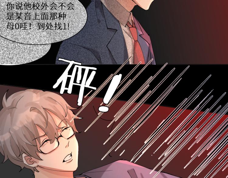 《神明大人》第9话 我的故事 第22页