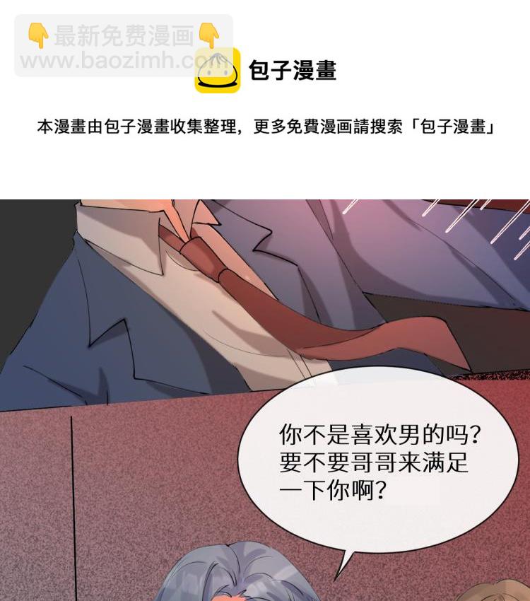 《神明大人》第9话 我的故事 第23页