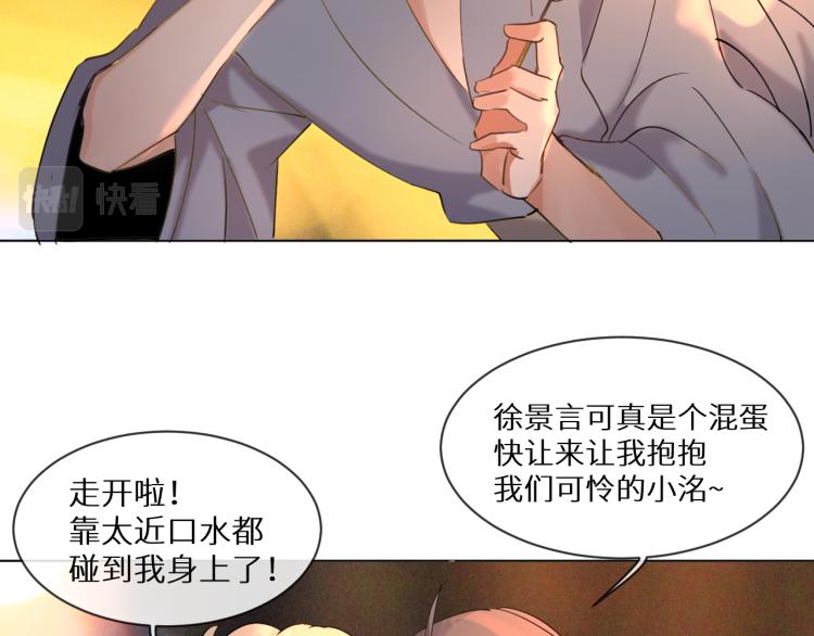 《神明大人》第9话 我的故事 第36页