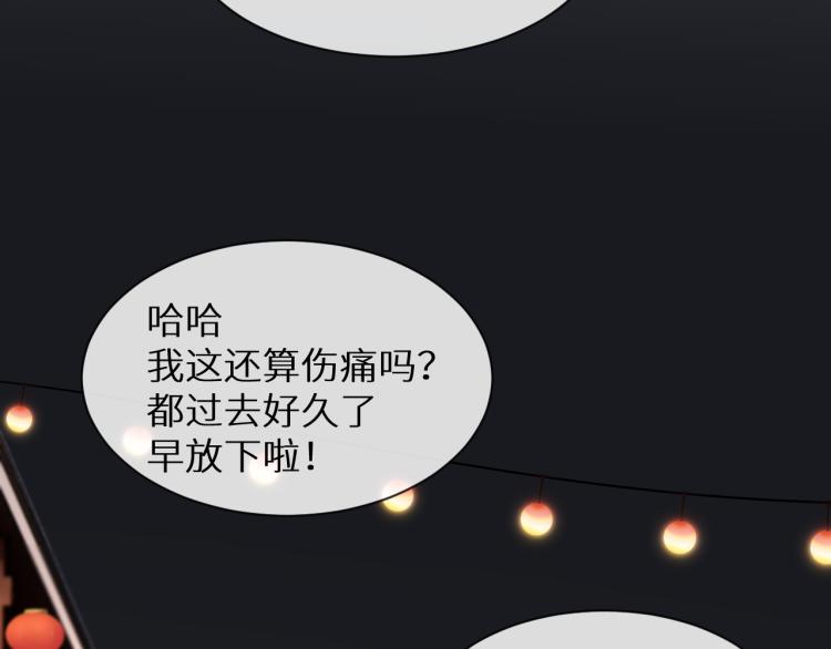《神明大人》第9话 我的故事 第45页