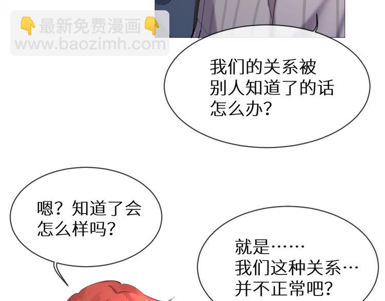 《神明大人》第9话 我的故事 第4页