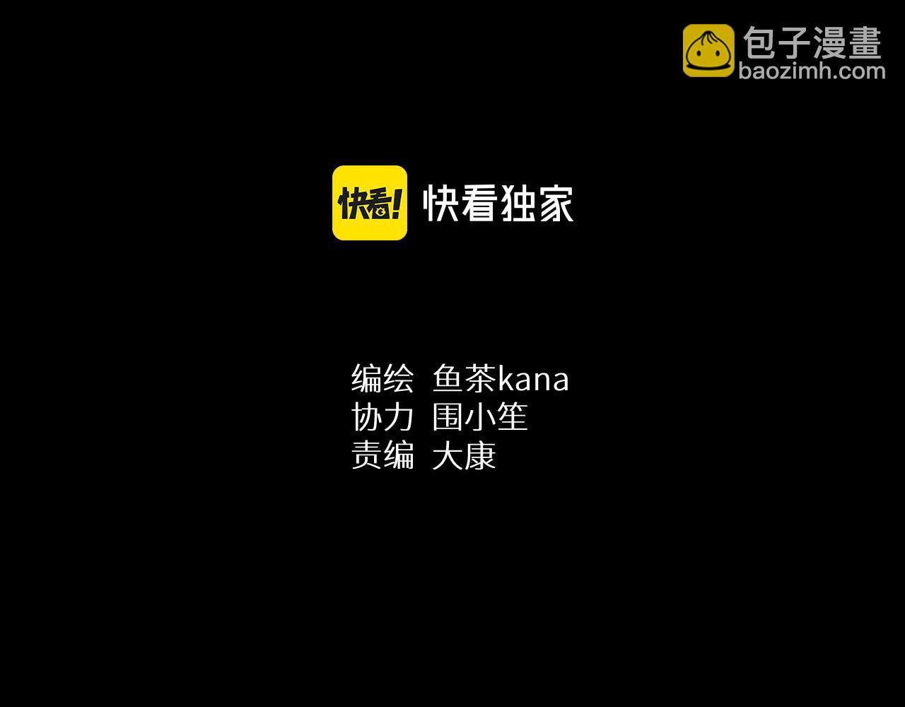《神明大人》第12话 憧憬 第17页