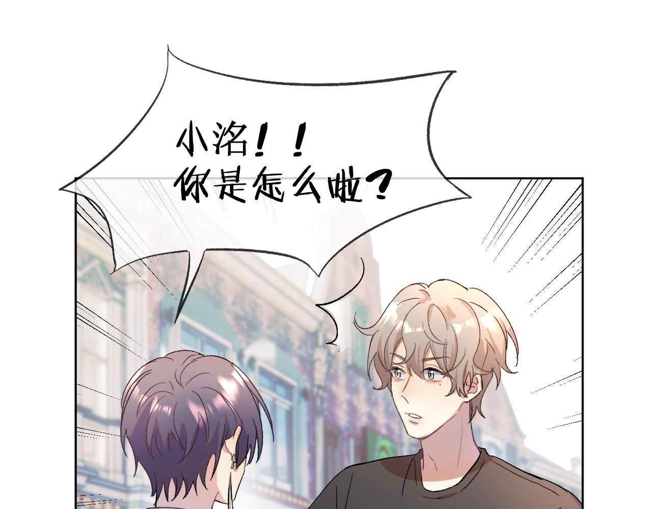 《神明大人》第12话 憧憬 第34页